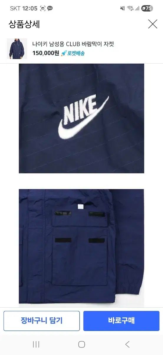 NIKE ネイビー ウィンドブレーカー フード ジャケット KANDAIZUMI_COM