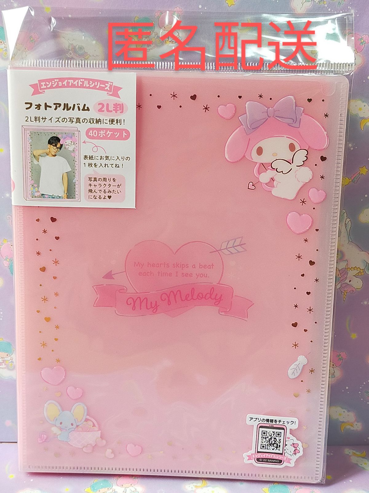 フォトアルバム 2L サンリオ マイメロ エンジョイアイドル