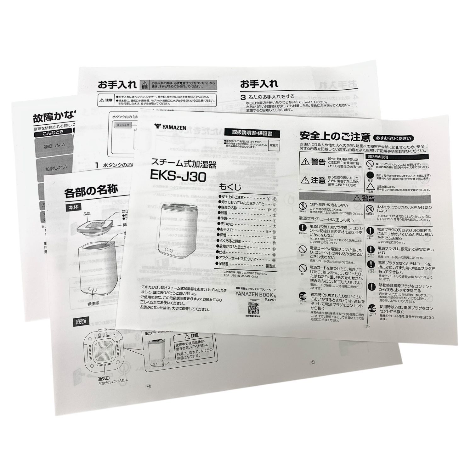 山善】スチームキューブマグ 加湿器 600ml EKS-J30(W) 中古美品