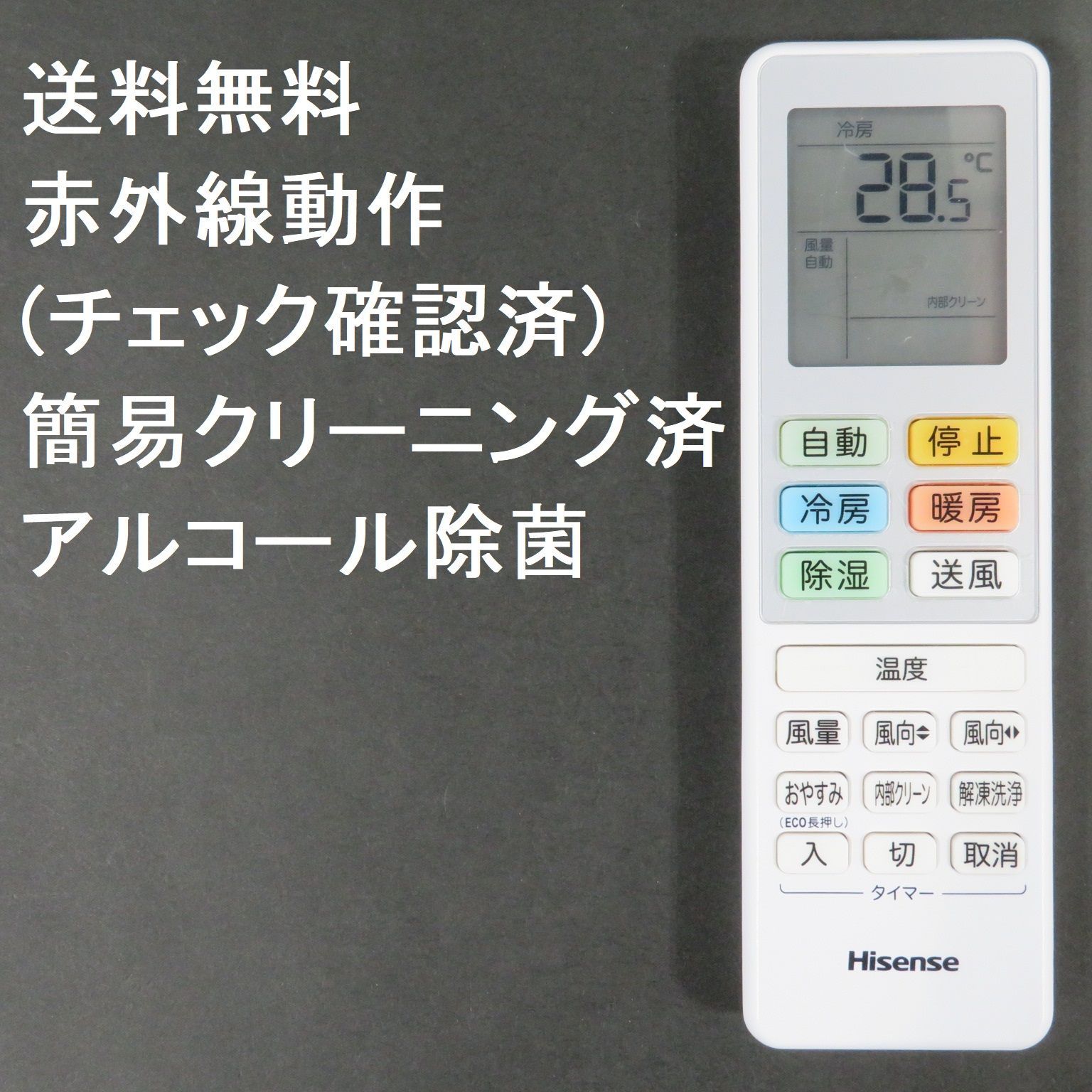 2990☆ハイセンス(Hisense)エアコンリモコンRCH-RTY1-1