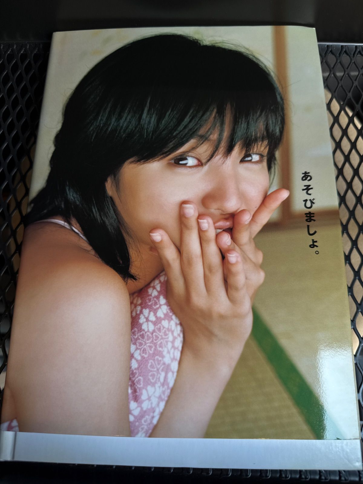 あそびましょ。 満島ひかり写真集 初版 - メルカリ