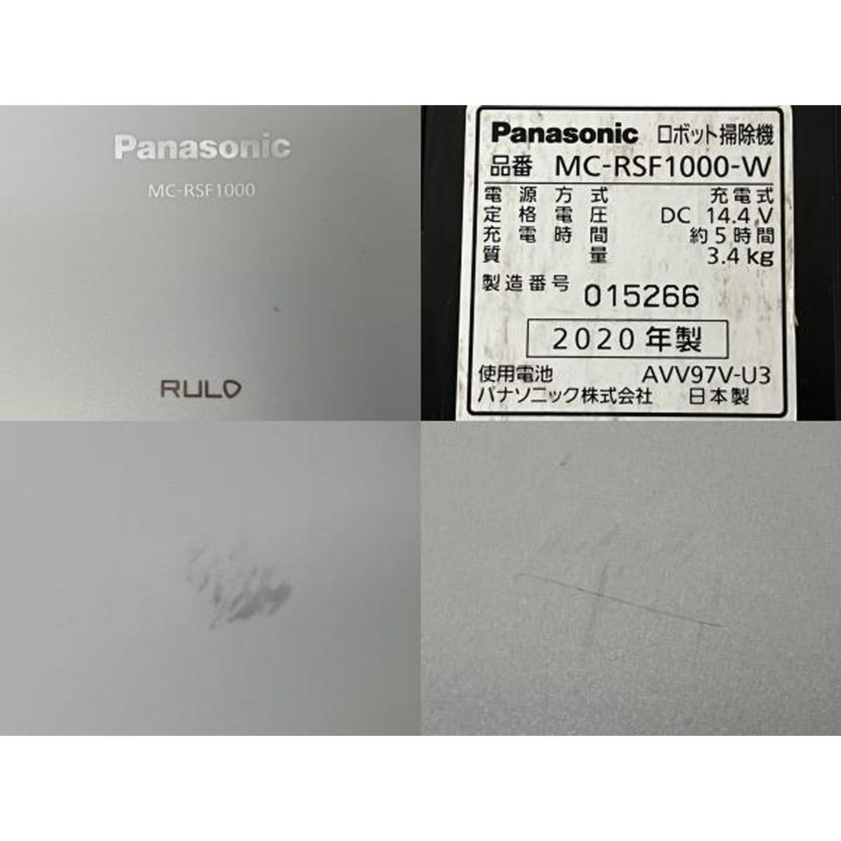 Panasonic パナソニック RULO ルーロ クリアランス MC-RSF1000-W