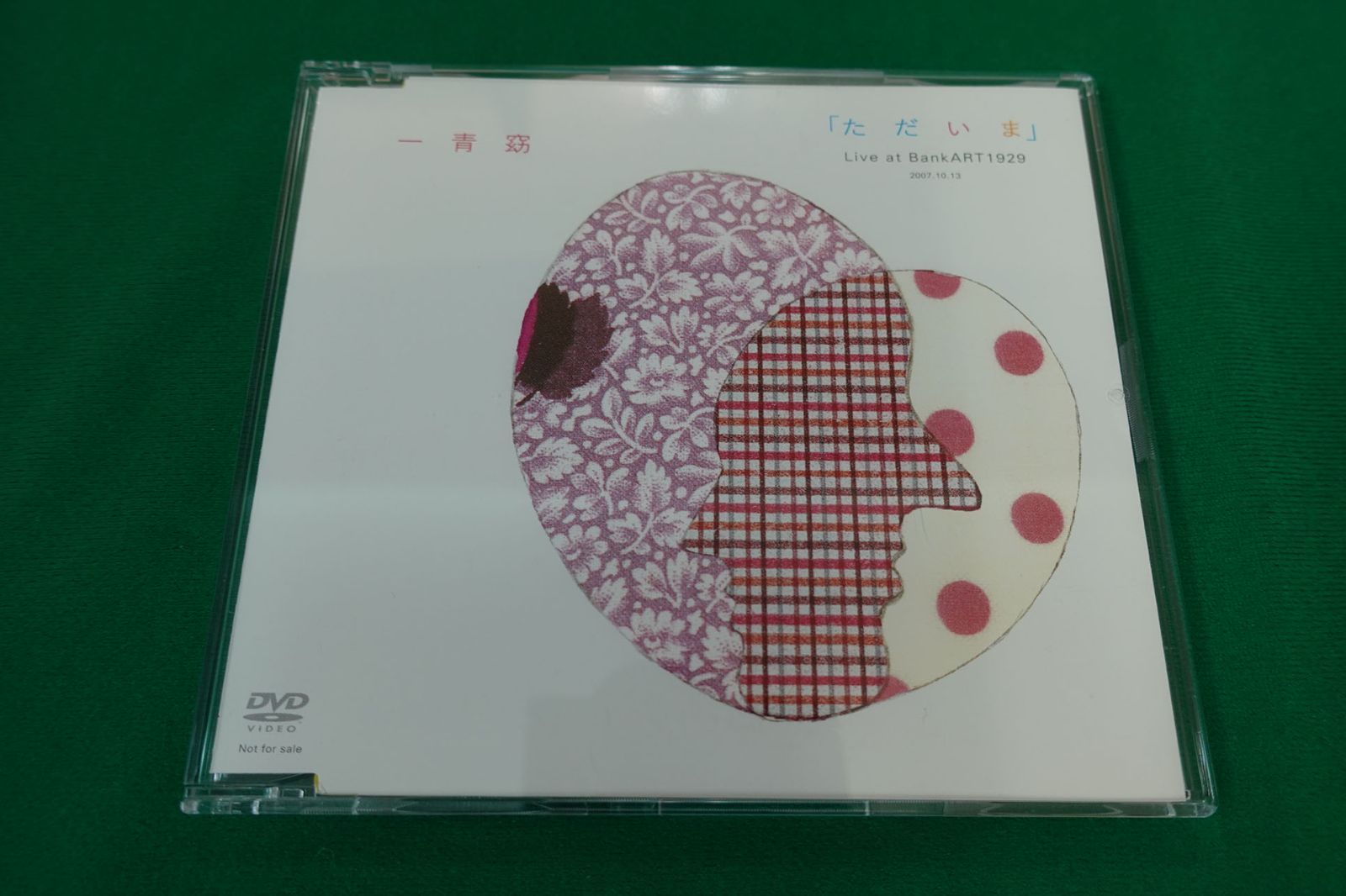 CD3640-一青窈 ただいま Live at BankART1929 未開封 - joiasspremium.com.br