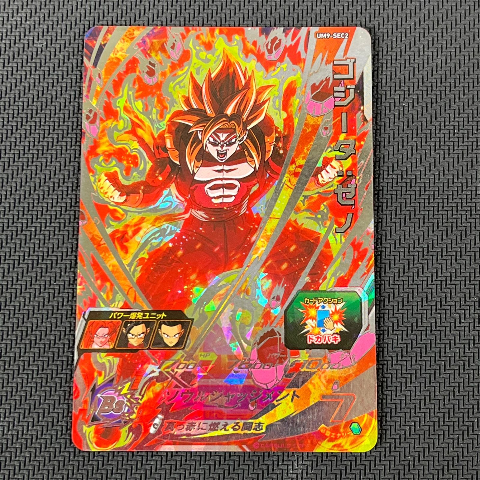 ドラゴンボールヒーローズ 孫悟空 ベジット 他 6枚セット - メルカリ