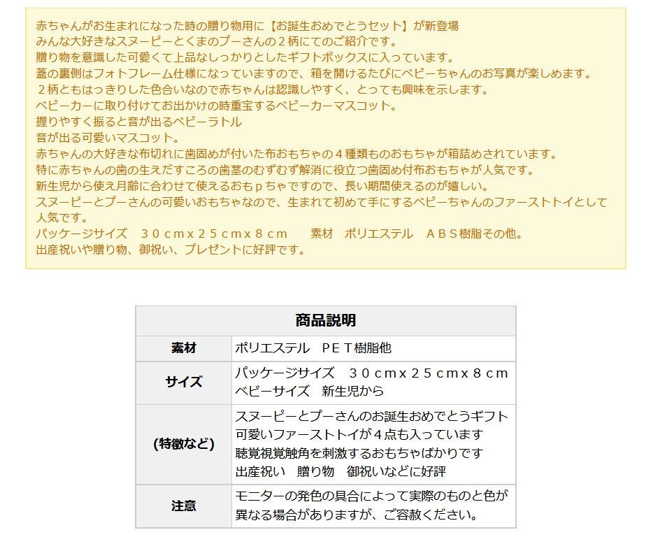 ギフト 歯固め