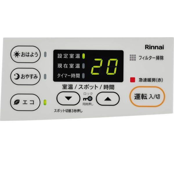 ガスファンヒーター リンナイ SRC-365E-13A 木造11畳 コンクリート15畳 都市ガス12Ａ 13Ａ 安心の３年保証 ガス燃焼で加湿器いらず