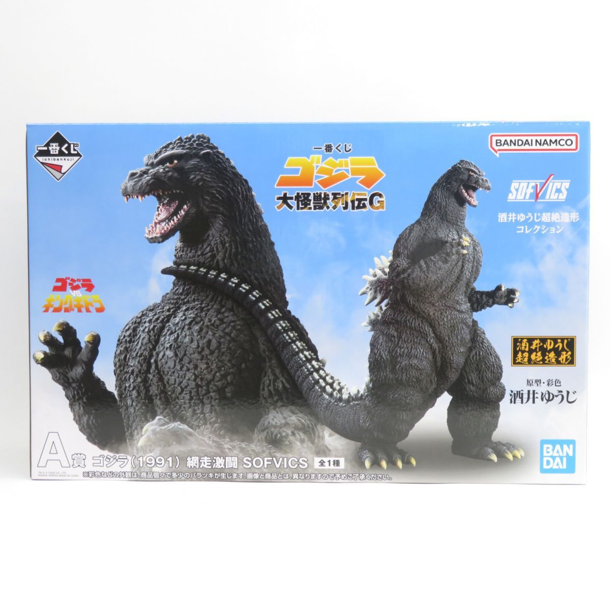 一番くじ ゴジラ 大怪獣列伝G A賞 ゴジラ 網走激聞 SOFVICS