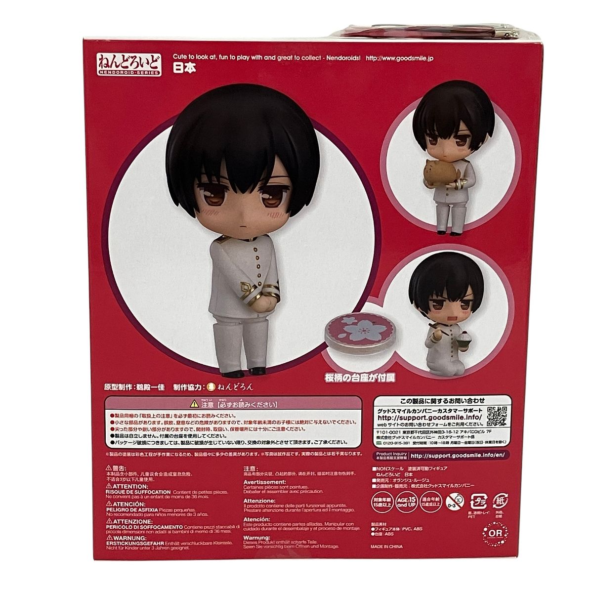 グッドスマイルカンパニー ねんどろいど 753 ヘタリア The World