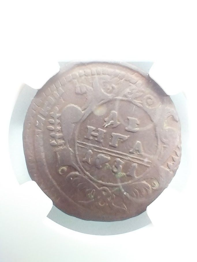 NGC FINE D 希少 1731 ロシア Denga銅貨 NGC FINE D 希少 1731 ロシア Denga銅貨 NGC FINE D 希少 1731