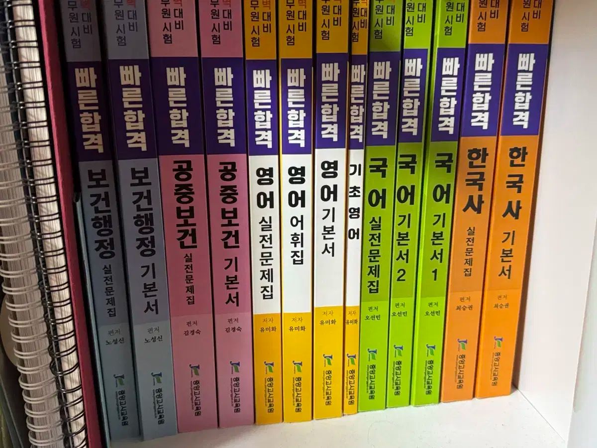センター公務員教育院 保健職公務員 教材