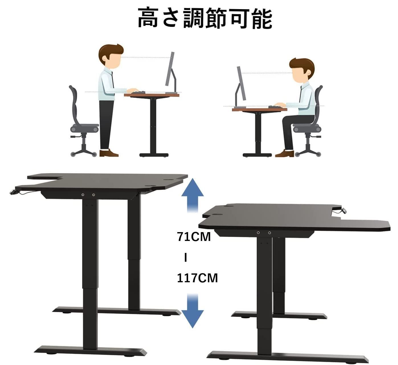 電動式 高さ