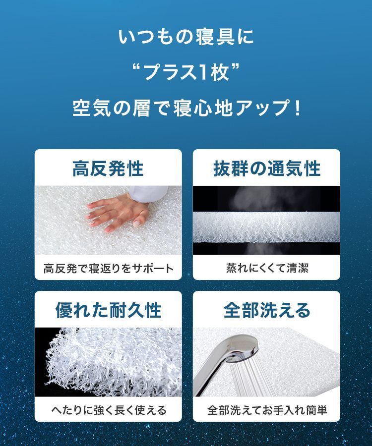 体圧分散