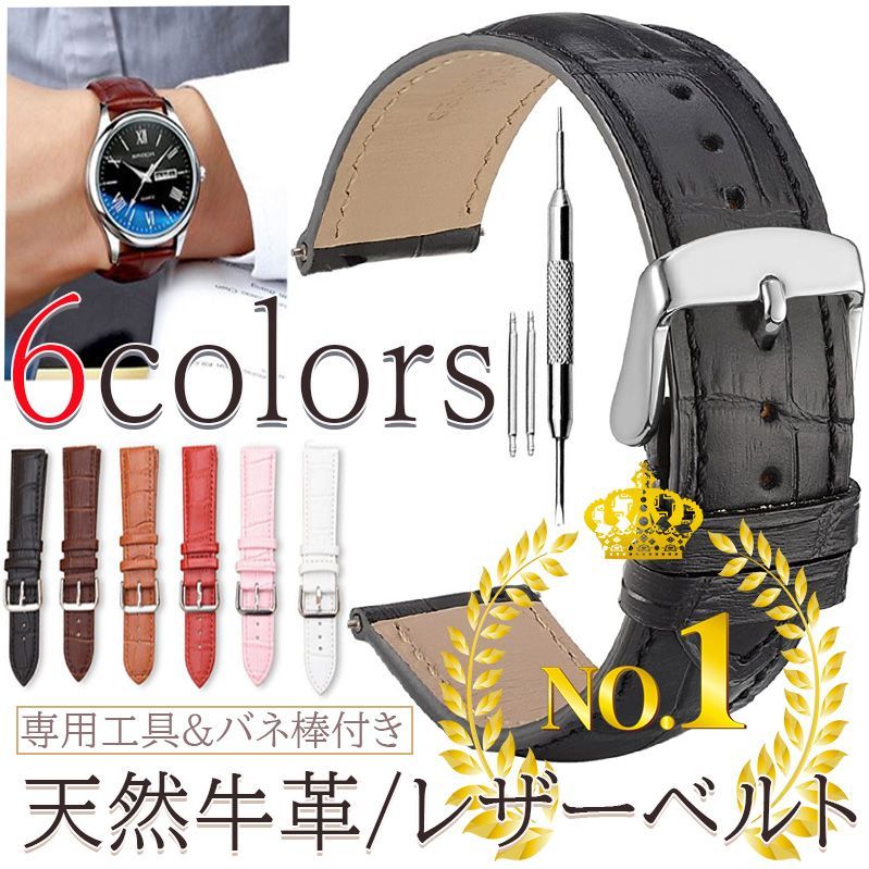 【SALE/59%OFF】 腕時計ベルト 時計ベルト レザーベルト 交換用ベルト 革ベルト20mm 黒