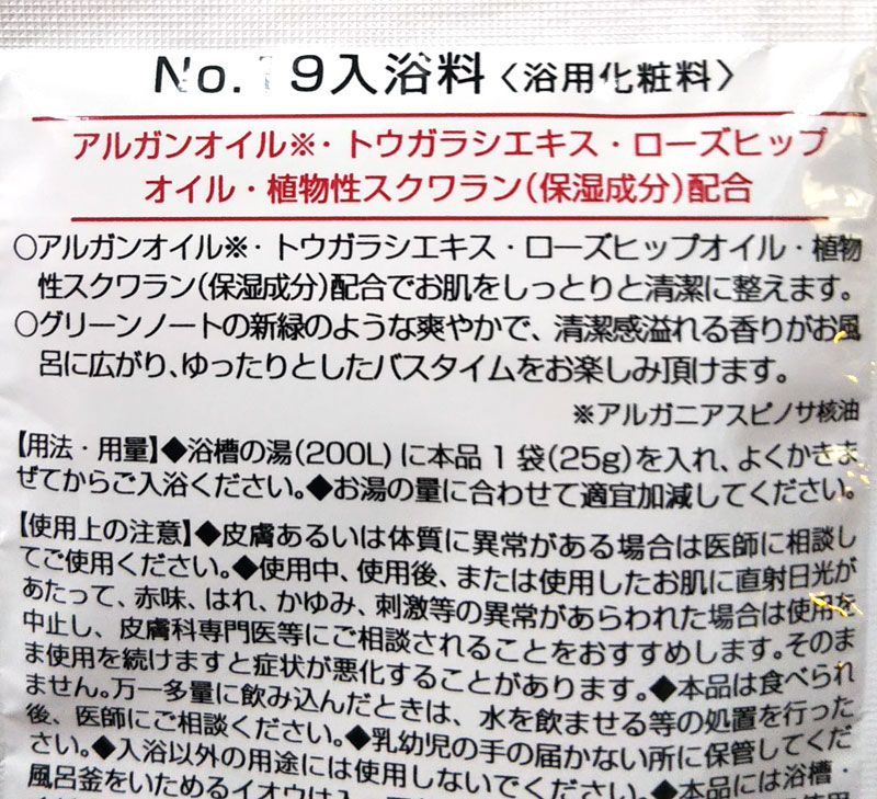 入浴剤付き】銀座まるかん ひとりさんカミバランスクリーム - まるかん