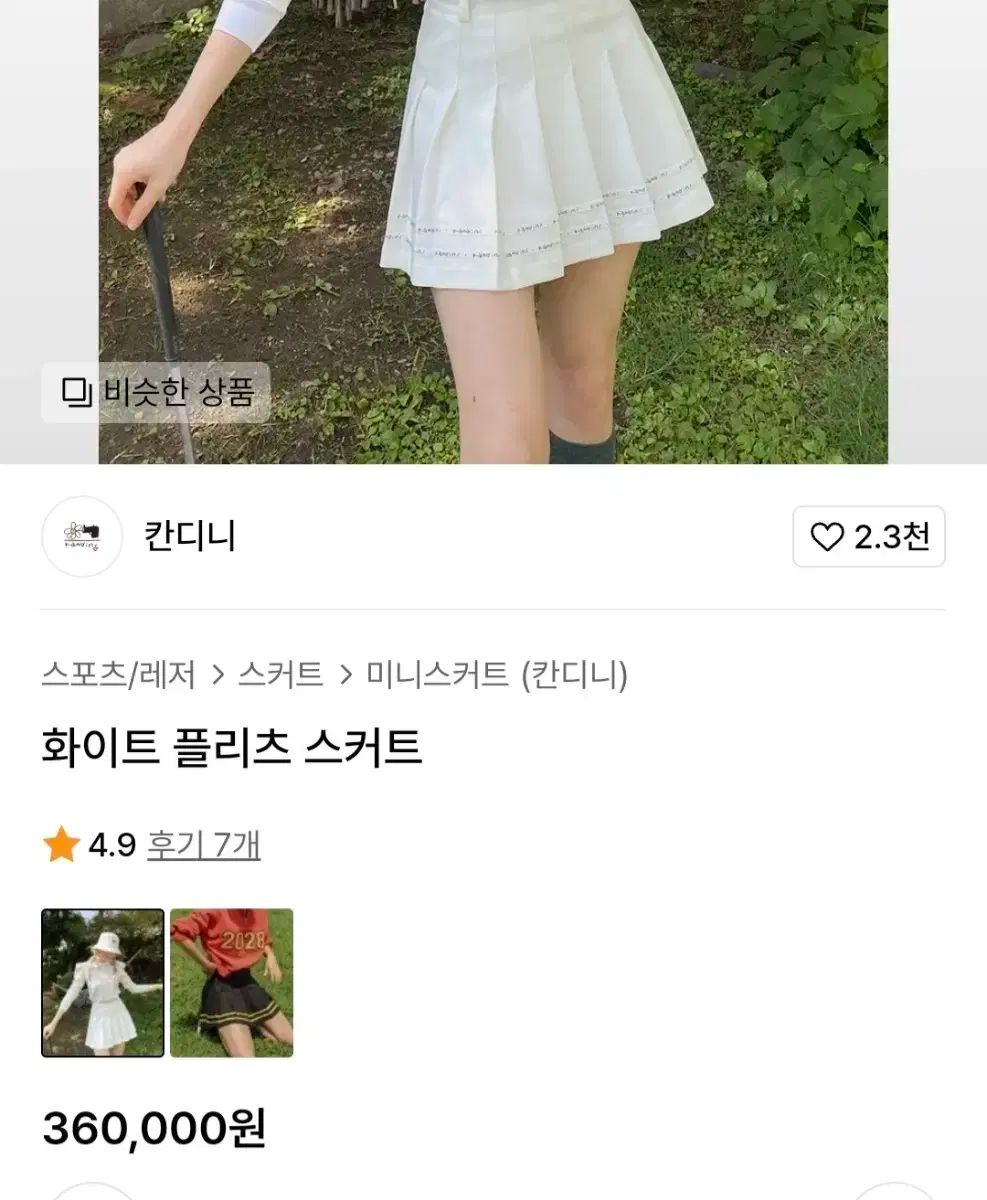 ホワイト