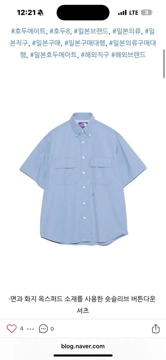 THE NORTH FACE ザノースフェイス パープルレーベル ボタンダウンシャツ 25ss