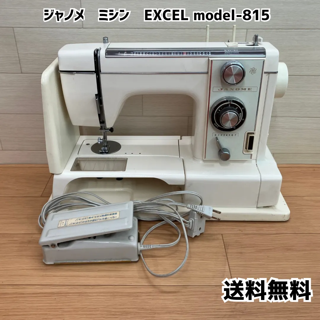 ジャノメ JANOME ミシン MODEL-815 レトロミシン EXCEL フットペダル付き ジャンク扱い 通電確認済み  2334|mercariメルカリ官方指定廠商|Bibian比比昂代買代購