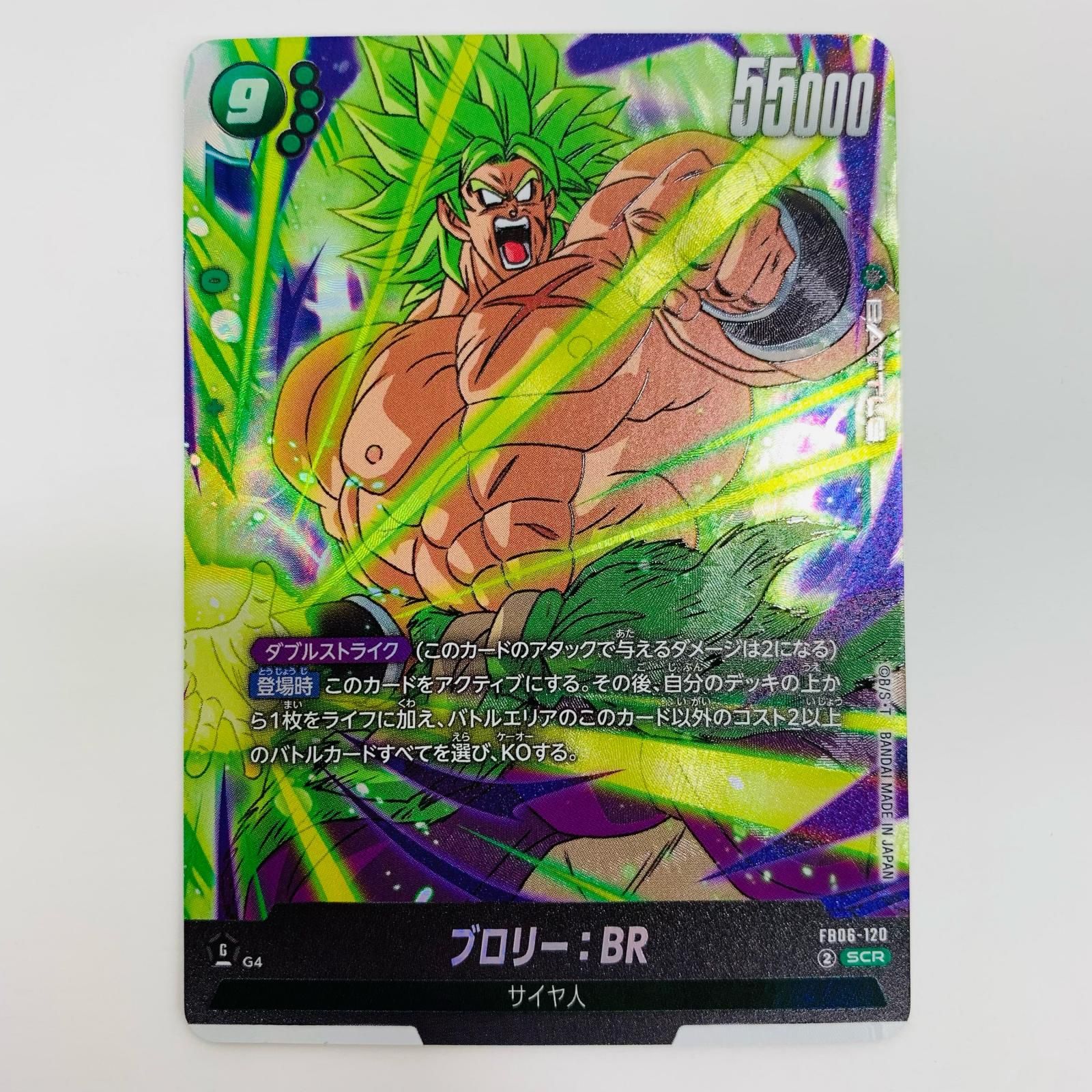 Dragon Ball Super Card Game Fusion World/[FB06]迫り来る脅威