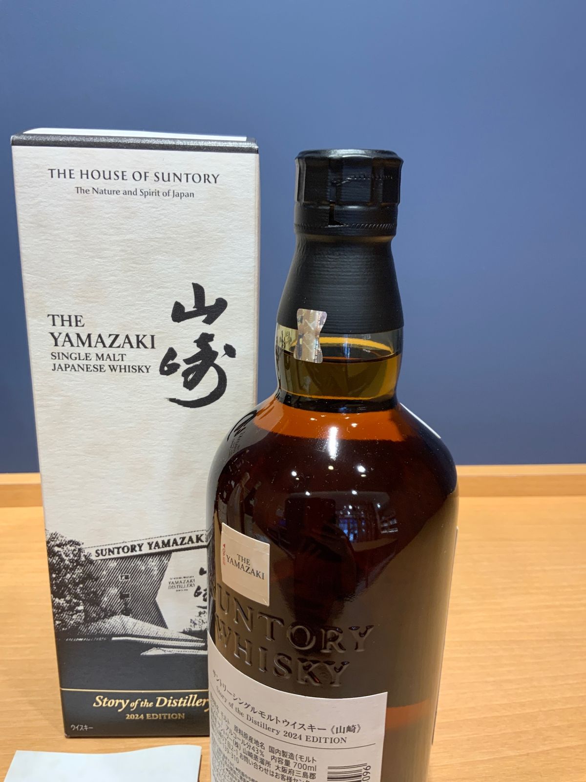 山崎 シングルモルトウイスキー 2024年版 山崎 Story of the Distillery 2024 EDITION」抽選販売のご案内