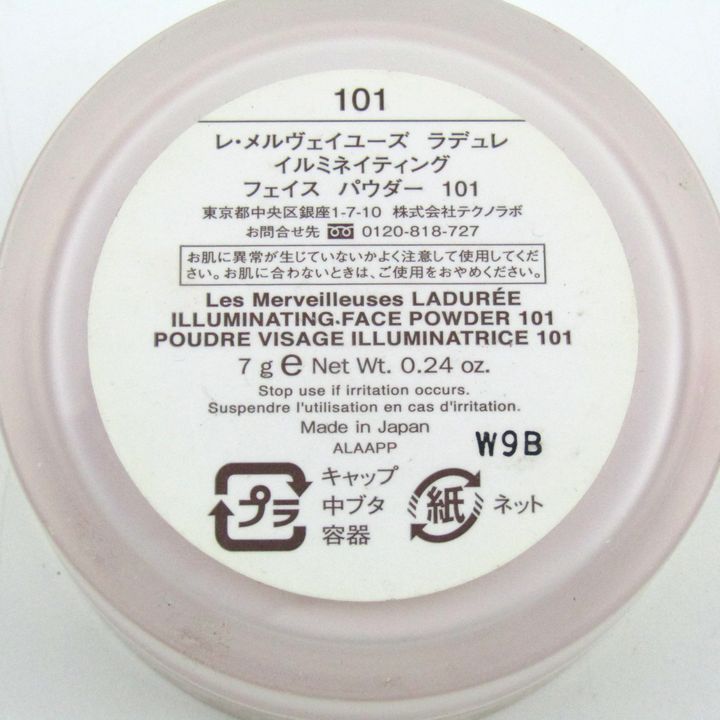 レメルヴェイユーズ ラデュレ イルミネイティング フェイスパウダー