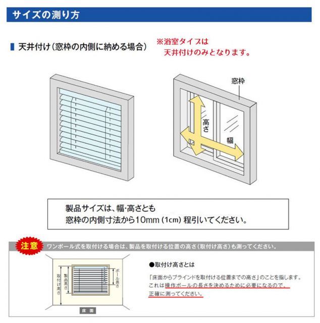 購入 浴室タイプ アルミブラインド 【スラット幅15mm】【幅61〜80×高