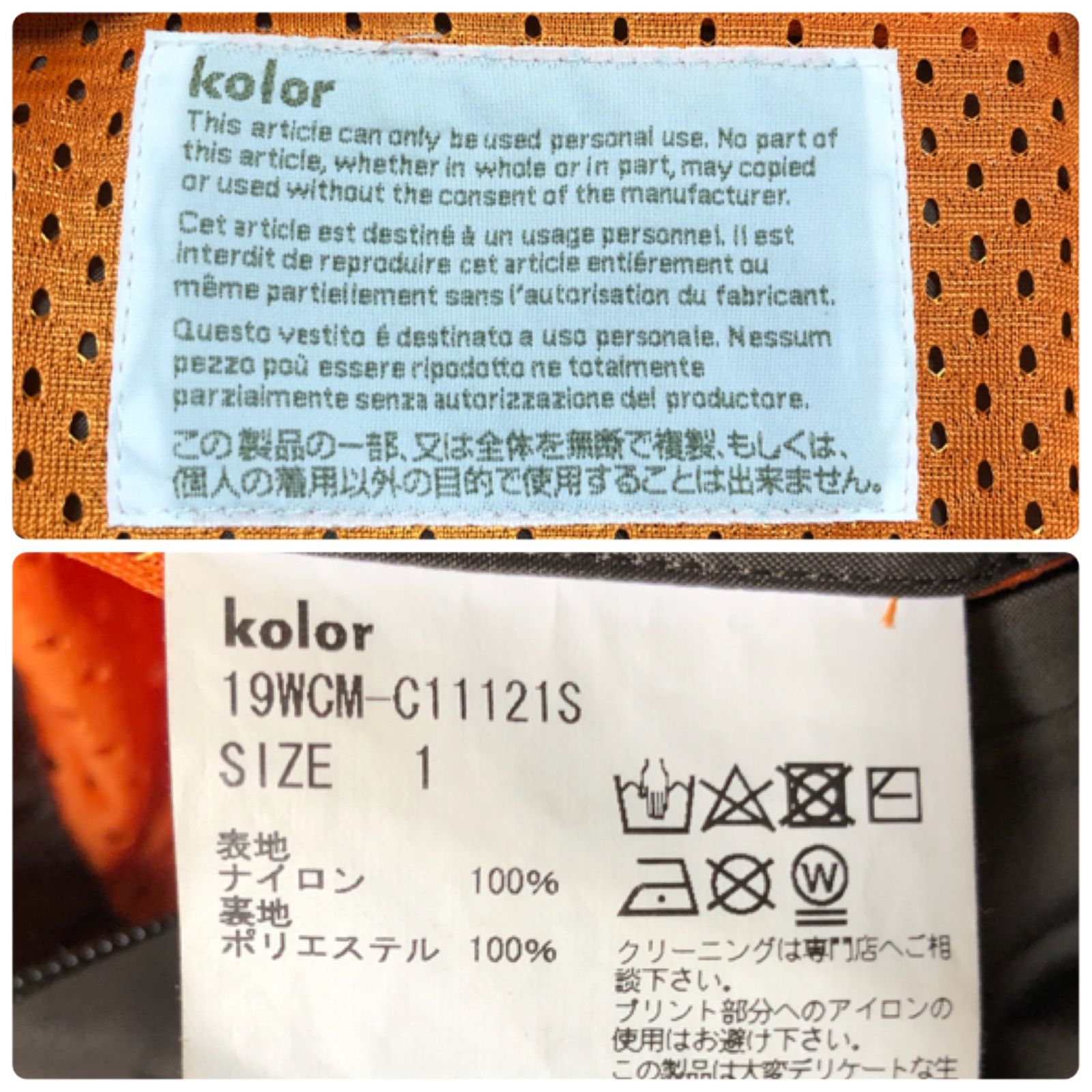 kolor ハードタフタコート ナイロンフーデッドコート バックプリント 1 