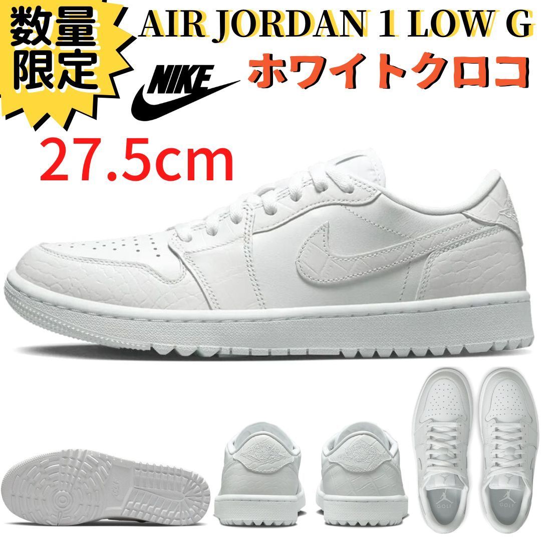 AIR JORDAN 1 ゴルフシューズ　27.5㎝