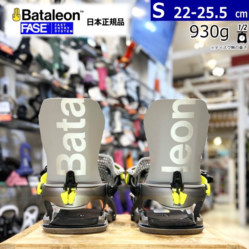 25-26 BATALEON BLASTER AW FASE ｶﾗｰ TO GREY Sサイズ バタレオン フェイズ レディース スノーボード バインディング