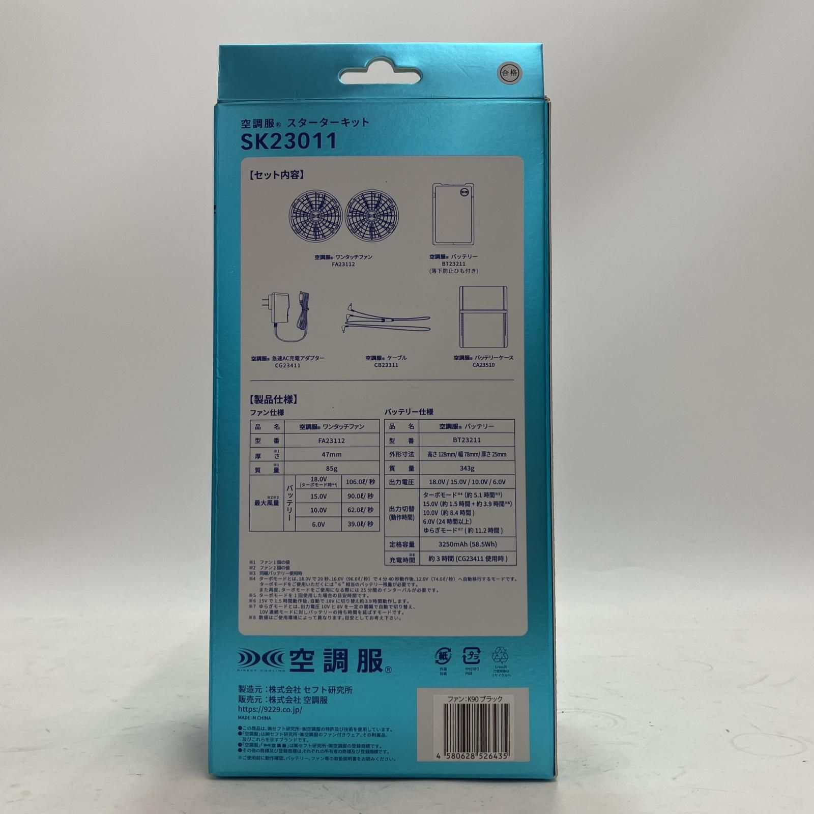 SK23011K90