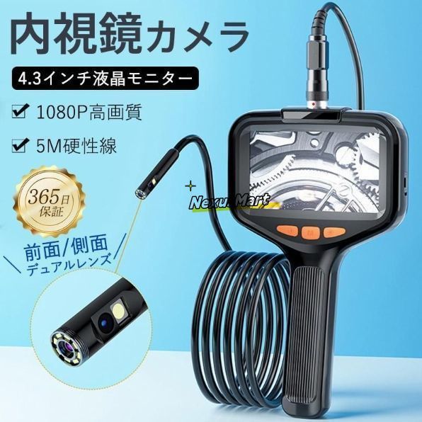 内視鏡カメラ ファイバースコープ デュアルレンズ 200万画素