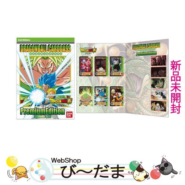 bn:5] 【未開封】 DBカードダスプレミアムエディション ドラゴンボール超 ブロリー エピソード◇新品Ss - メルカリ