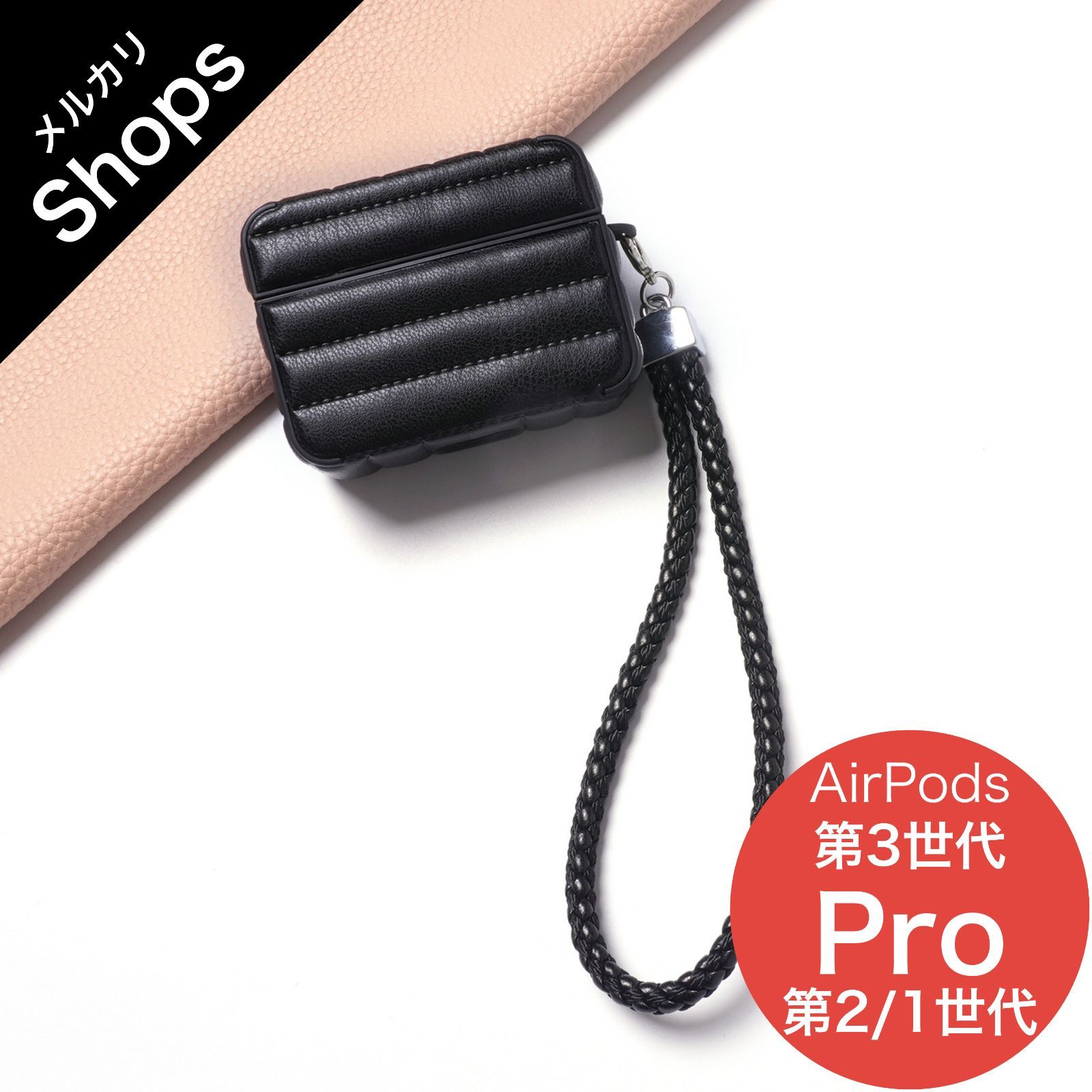 AirPods Pro 第2世代(Pro2)/第1世代(第一世代)/AirPods 第3世代