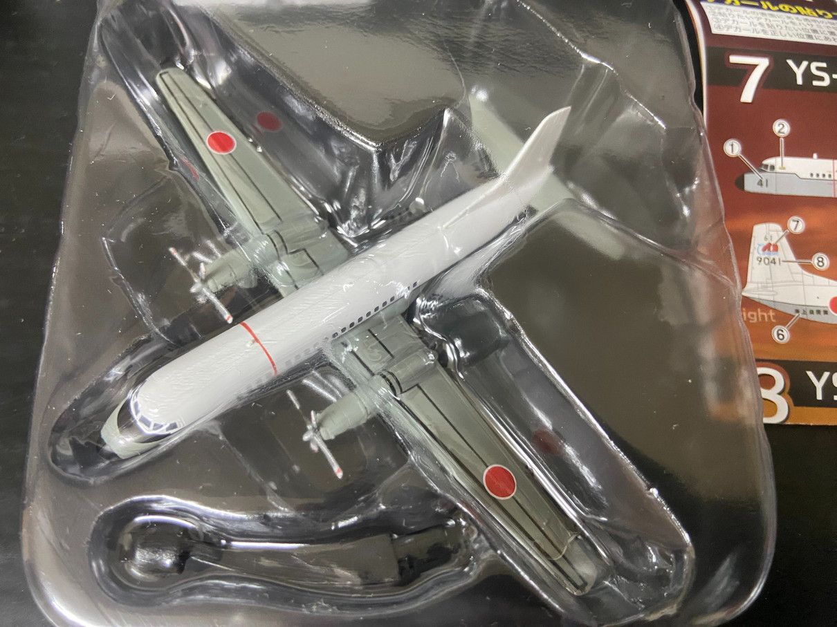 (未使用･未開封品)　日本の輸送機コレクション ［7.YS-11 海上自衛隊］(単品) df5ndr3 F-TOYS 日本の輸送機コレクション 7 YS-11 (海上自衛隊) - メルカリ
