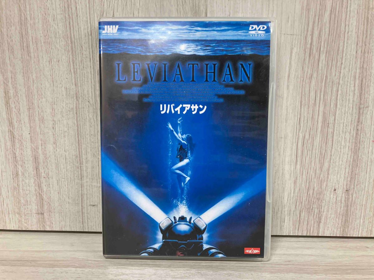 リバイアサン LEVIATHAN(1989年/米)‰‰‰DVD レンタル版　品薄 爆売り！】 リバイアサン LEVIATHAN(1989年/米)‰‰‰DVD レンタル