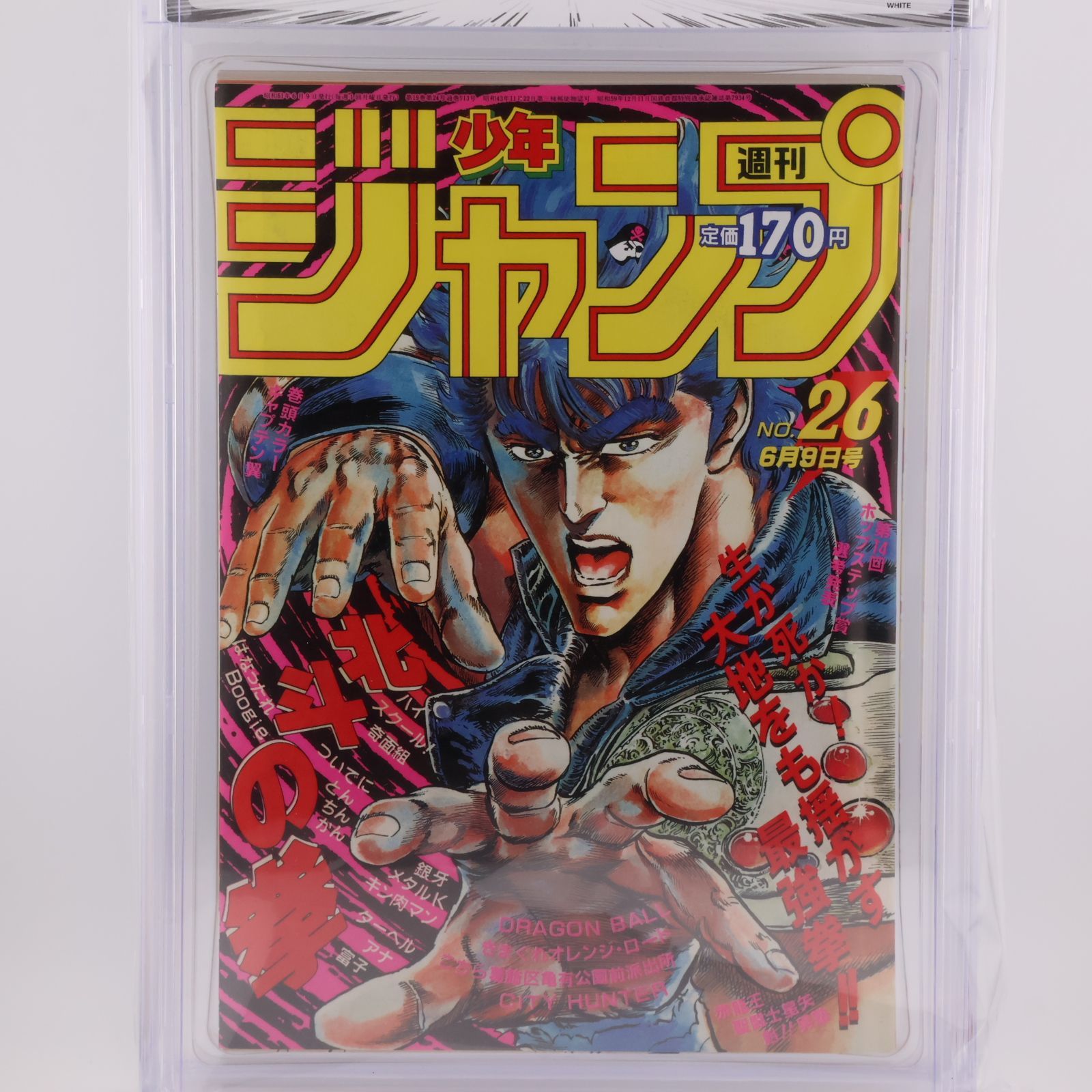 【未使用】ドラゴンボール 少年ジャンプ カード90年代 未使用】ドラゴンボール 少年ジャンプ カード90年代