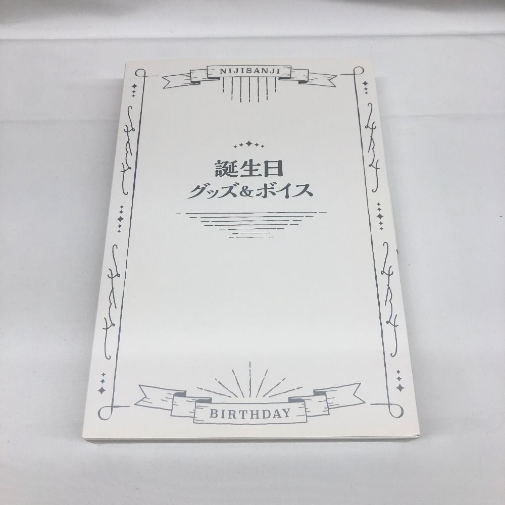 天ヶ瀬むゆ 誕生日 グッズ アクリルパネル 手紙 ブロマイド 天ヶ瀬むゆ