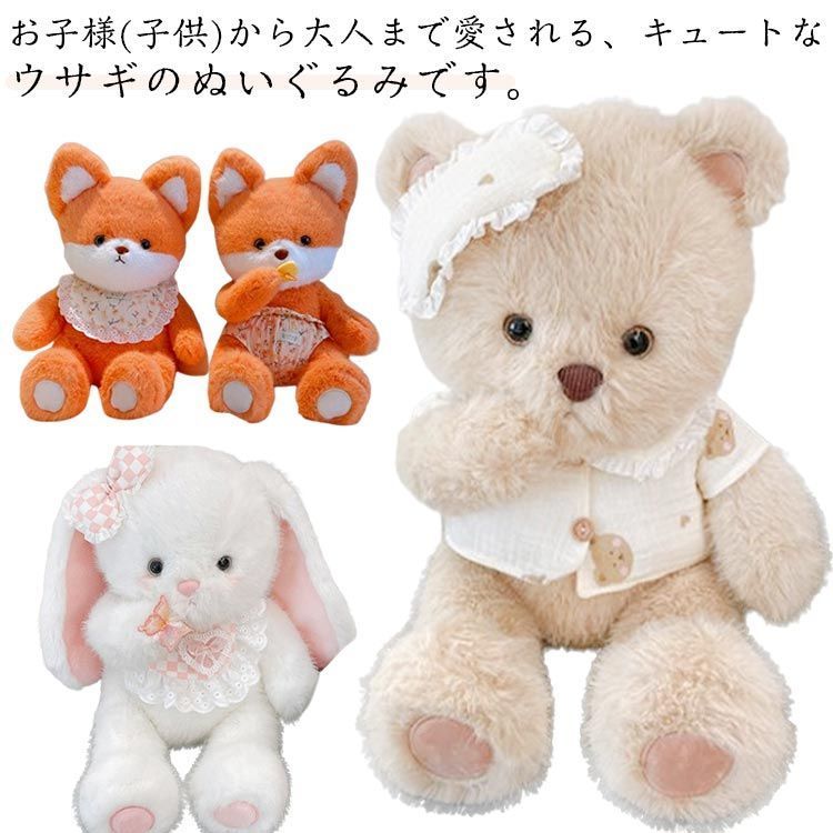 楽天市場】動物（ぬいぐるみ用服・アクセサリー｜ぬいぐるみ