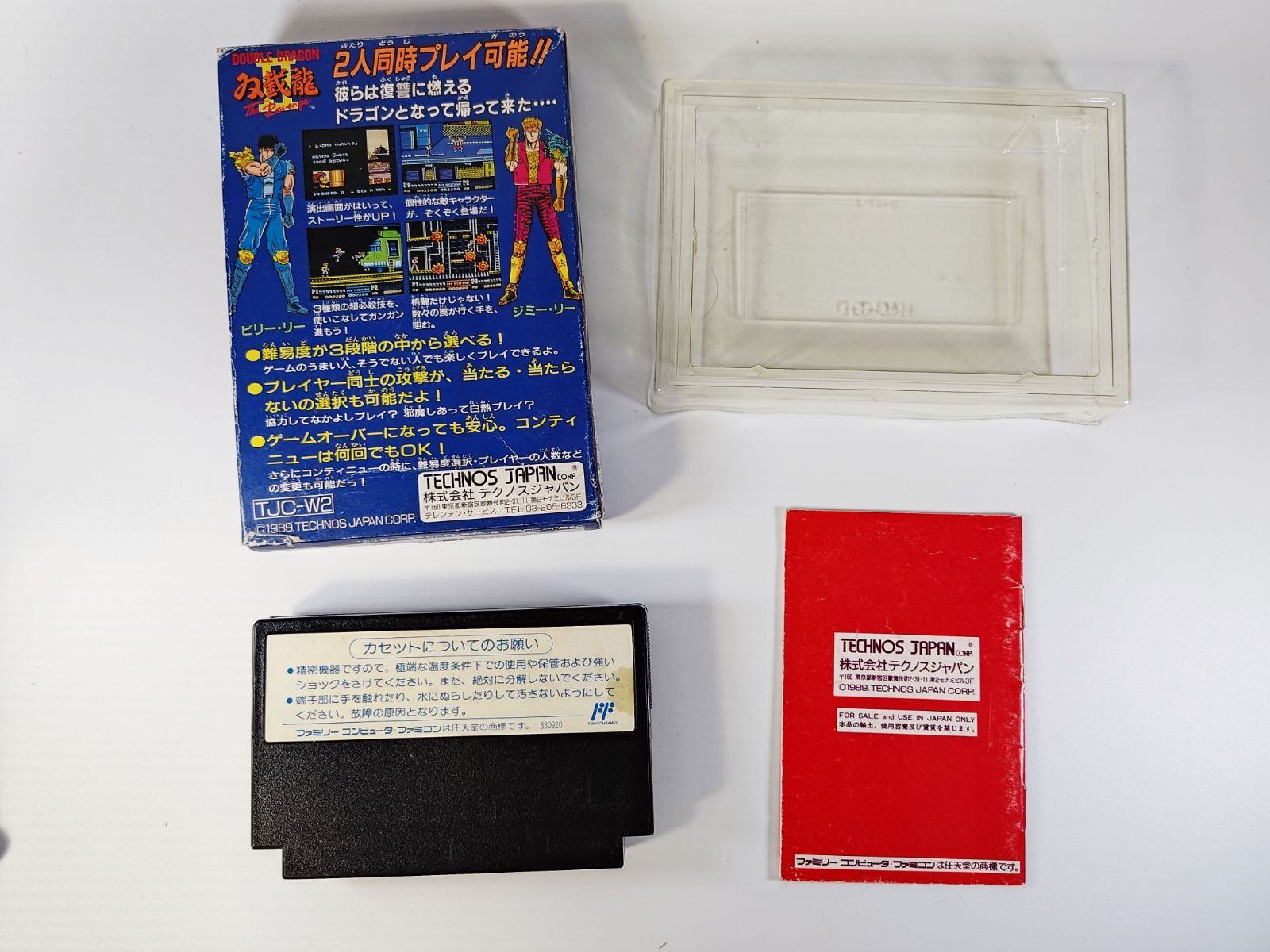 ファミコン ダブルドラゴン 1 2 セット 箱説あり 双截龍