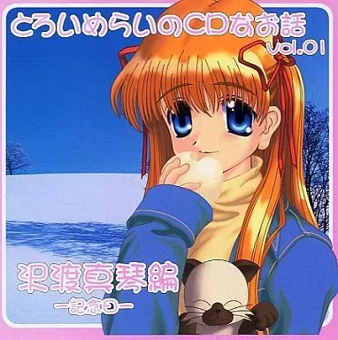 Kanon カノン ミニテーブル他 月宮あゆ/水瀬名雪/沢渡真琴/美坂栞/川澄