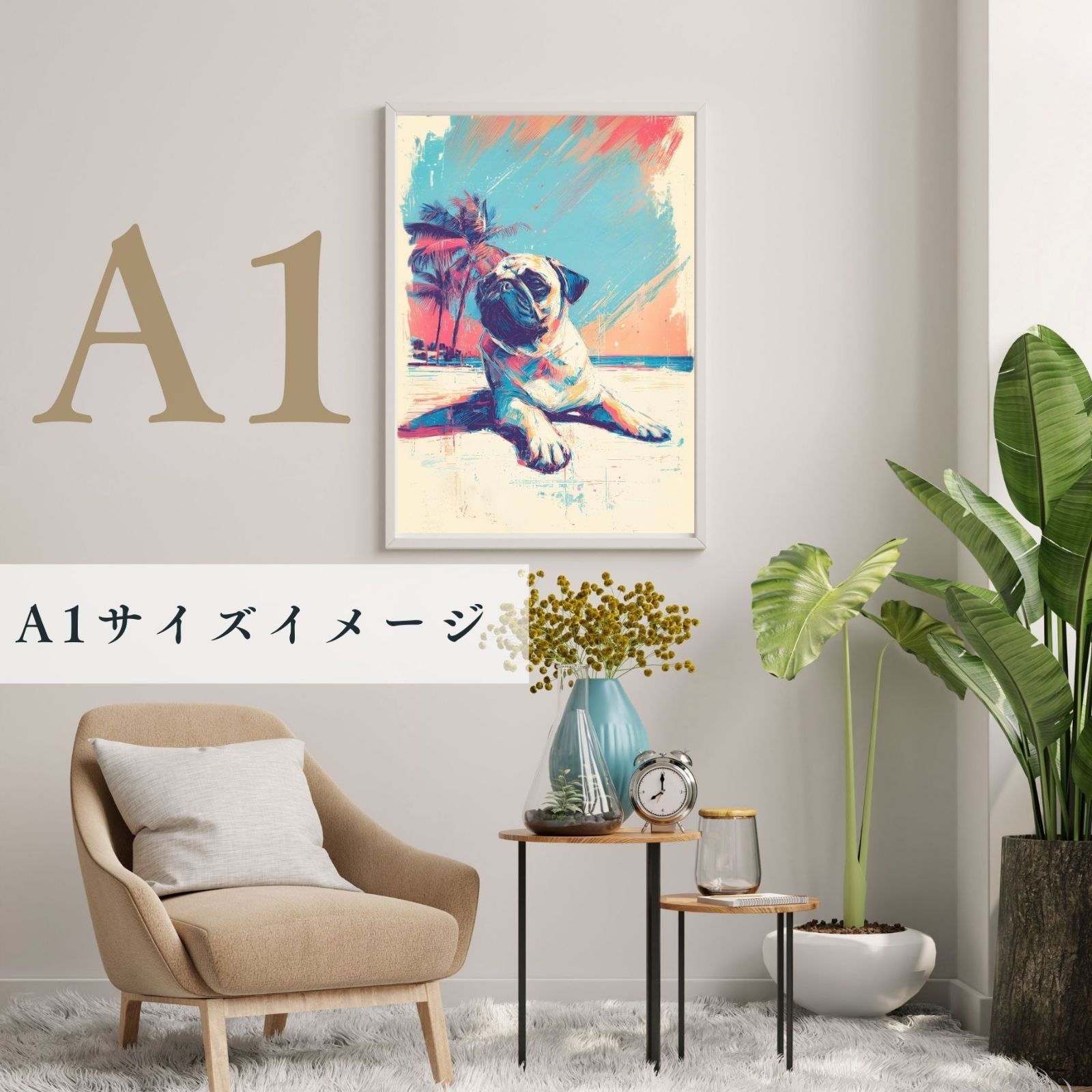 インテリアアート