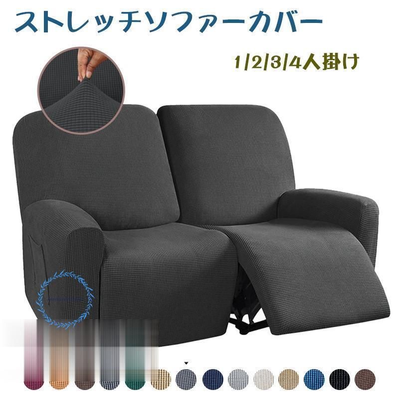 訳あり】ソファカバー 滑り止め付き グレー 90m*120cm ソファ 滑り止め