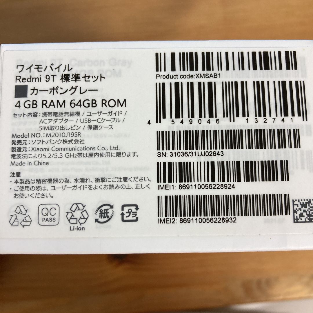 Ｘiaomi Redmi 9T カーボングレー SIMフリー 4GB 64GB - メルカリ