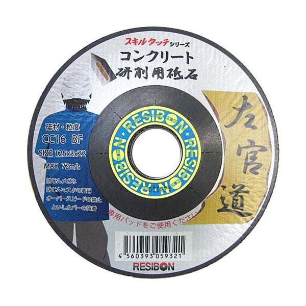 7営業日以内発送 4560393059338 レヂボン 左官道 コンクリート25枚組 125X3X22MM 日本レヂボン RESIBON NIPPON 沖縄離島販売不可