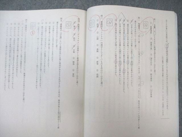 駿台　現代文 テキスト、プリントセット　2023年版 駿台 パーフェクト私大現代文1 めざせGMARCH 2023 夏期/冬期 計2