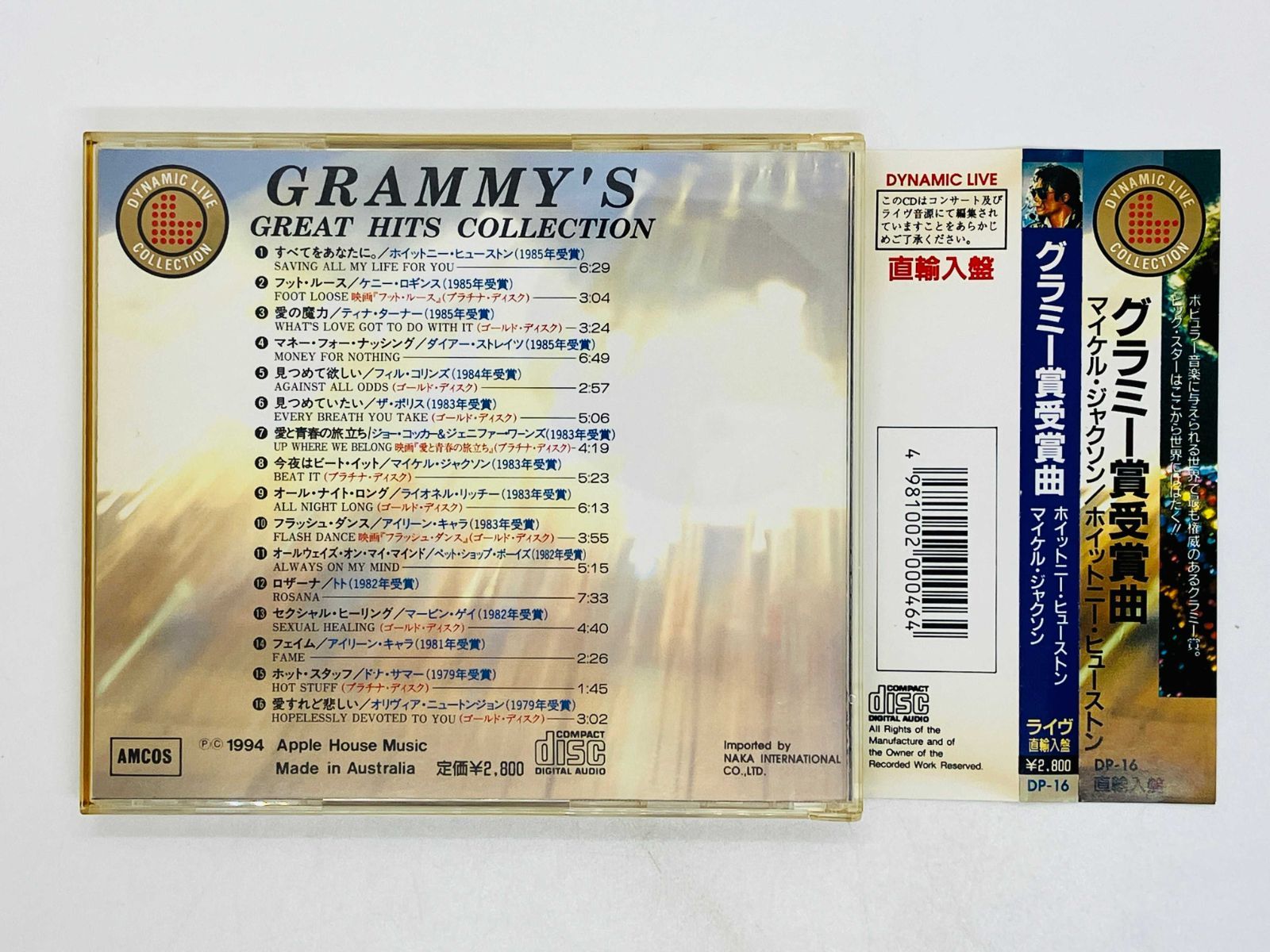 CD GRAMMY'S GREAT HITS COLLECTION 2 / MICHAEL JACKSON WHITNEY