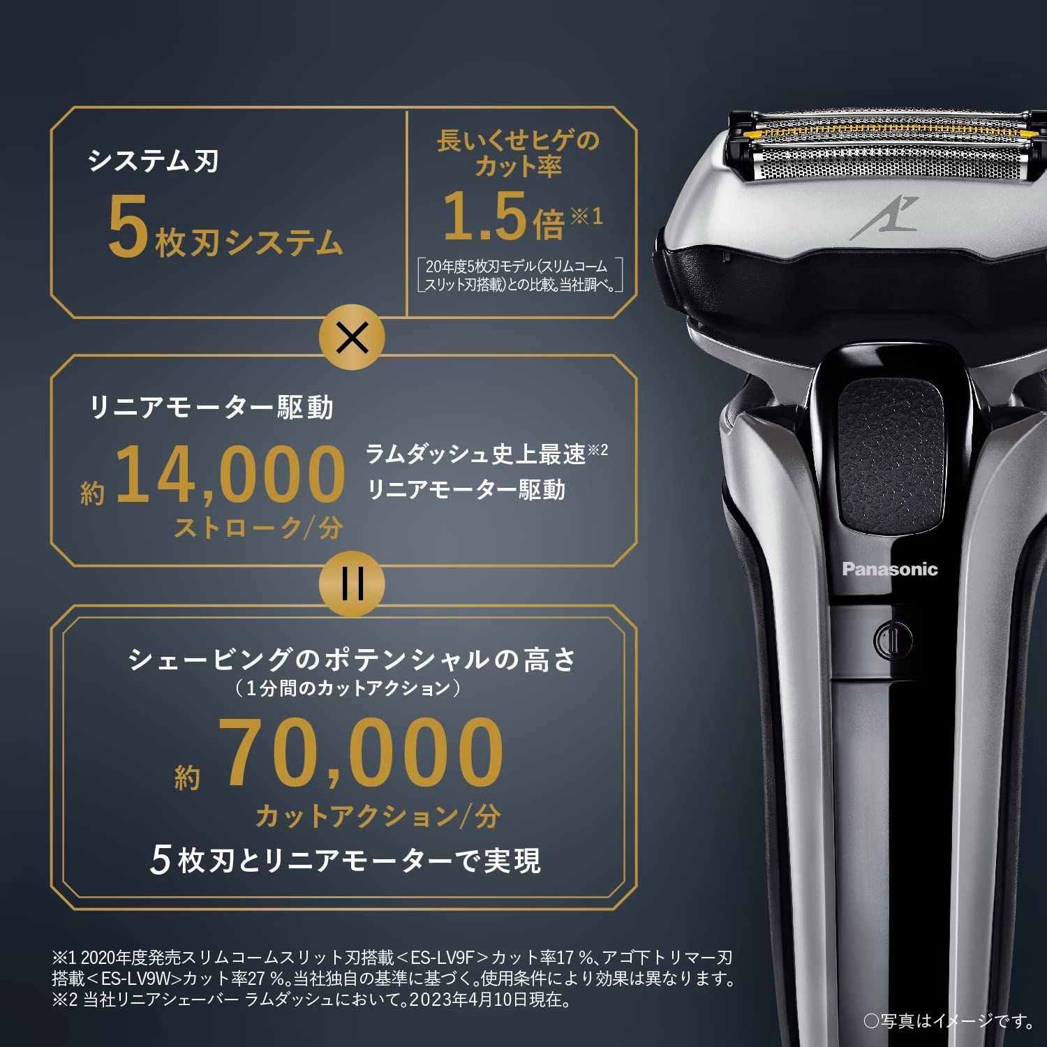 メンズシェーバー