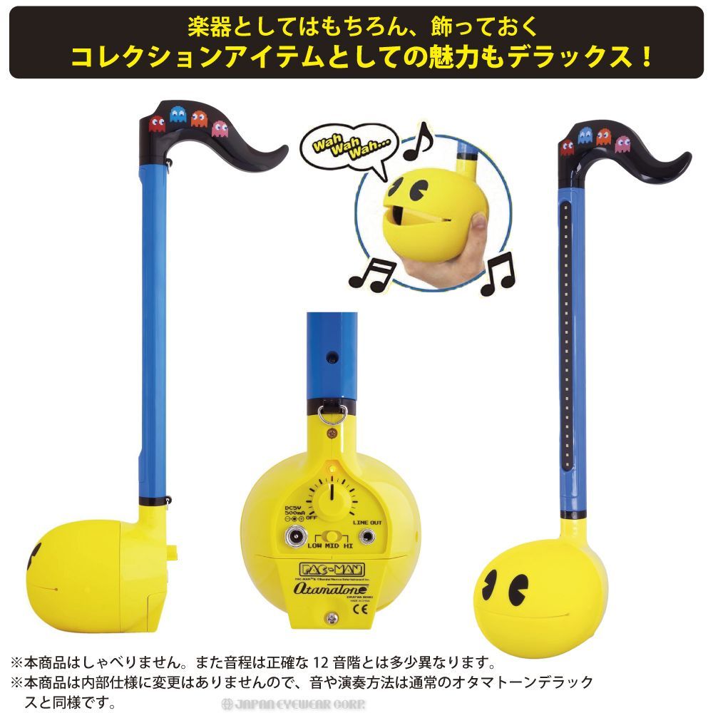 オタマトーン デラックス DX パックマン 明和電機 キューブ オタマトーン DX パックマン Ver. PAC-MAN Otamatone Deluxe キューブ 電子機器 楽器 オタマ かわいい ナムコ コラボ 楽器 ゲーム キャラ シ