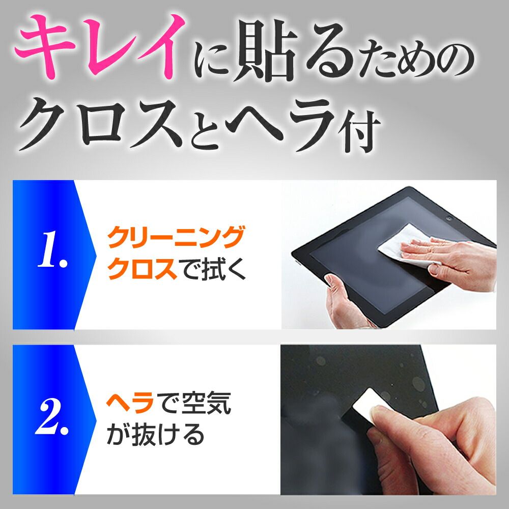 ブルーライトカット 光沢タイプ