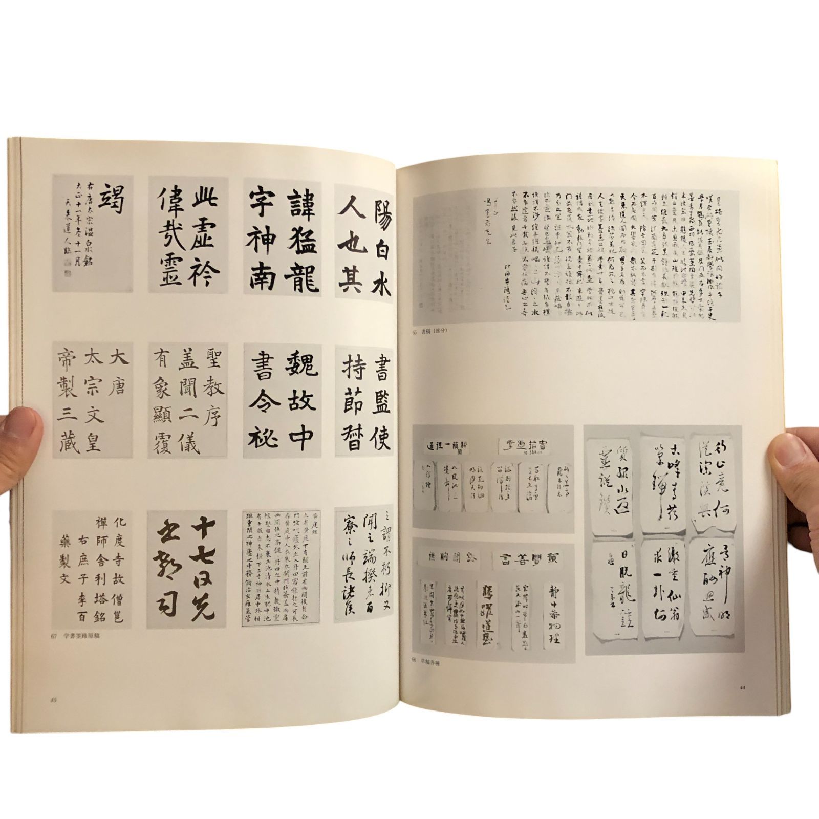 開暦帖 比田井天来 開暦帖 比田井天来