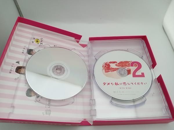 DVD ダメな私に恋してください DVD-BOX - メルカリ